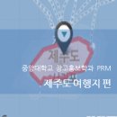[여름휴가 여행지] 제주도편 / 중앙대 광고홍보학과 PRM