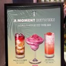 미사교차로 | 스타벅스 칵테일 내돈내산 솔직후기 가격 알코올 매장 정보 부산 광안리 스타벅스 밀락더마켓점