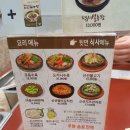 우소보소 | 부천 24시간 음식점 , 신선설농탕 중동점 고기듬뿍 설렁탕 후기(내돈내산)