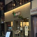 소나무 | 청주 성안길 신상술집 소나무 솔직후기