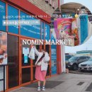 몽골여행 쇼핑 노민마켓 창고형 매장 NOMIN WHOLESALE