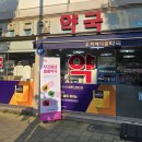 메디컬우리약국 이미지