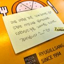 류길상피자 당감점 | 언제 먹어도 맛있는 류길상피자 당감부암점 최고!!