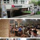 하루엔소쿠창원가로수길