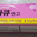 일편단심약국 이미지