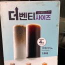 더벤티 동송터미널점 이미지