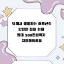 감사방문요양센터 Daum카페