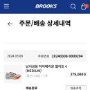 하이페리온 앞 | 브룩스 런닝화 하이페리온 엘리트4 후기 (⭐️러닝화 사이즈, 풀코스 착용, 내돈내산)