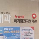 소망연합내과의원 이미지