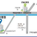큰솔2병원 이미지