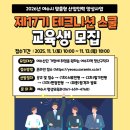 테크니션