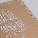 북극성공인중개사사무소 네이버블로그
