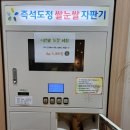 쌀문화관 이미지