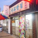 통복고가로 이미지