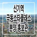 신기역 이미지
