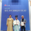 제51회 전주 시조 경연 대회(전주 지회 개최) 이미지