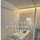 미온뷰티