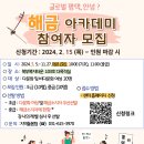 해금(기초) 이미지