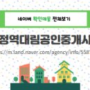 대림공인중개사사무소 네이버블로그