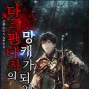 웹소설 작가데뷔 이미지