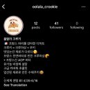 대구팝업스토어 울랄라크루키 제주녹차 솔티초코