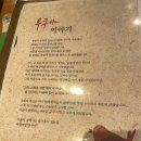 우쿠야한남점 이미지