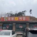 홍콩옛날손짜장