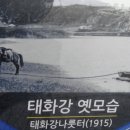 울산동구 남목마성의 역사 이미지