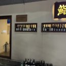 스시영주