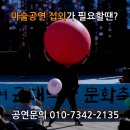 국가대표 홍성점 | 전국출장 마술공연 예산 홍성 국가대표 매직쇼 후기사진 및 섭외문의