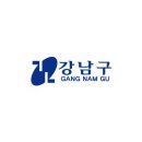 서울 강남구 구립체육시설 헬스지도 비정규 대체직원 및 단임지도직원 공개경쟁채용 중입니다. 이미지