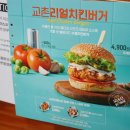 교촌치킨다대 이미지