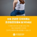 프라임한의원 이미지
