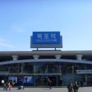 목포역에 가고 싶다 이미지