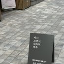 일떼라쪼 | 당산역브런치 '일떼라쪼' 방문 솔직 후기
