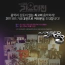 SBS 가요대전 출연진 이미지