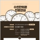 수인건강 이미지
