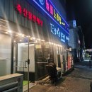 신탄진제1경로당 | 신탄진맛집 1등 소고기집, 현지 주민 단골 성채숯불구이 내돈내산 후기