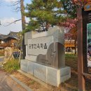 CU 불광베스트 | 은평한옥마을 한복대여점 한복 시소에서 한복 체험 스냅