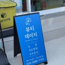 데이지 | 울산 남구 피부관리 뷰티데이지 웨이브온 리프팅 후기 V라인 만들기