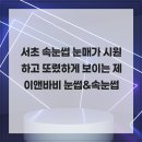 제이앤바비 - 서초구 서초대로25길 23 | 제이앤바비