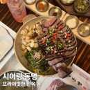 시어링 동명 동명점 이미지