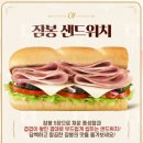 써브웨이 광주유스퀘어점 네이버블로그