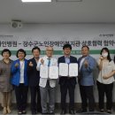 장수노인.장애인복지관 전라일보