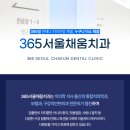 서울통치과의원 이미지