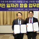 이랜드리테일NC구로점 이미지