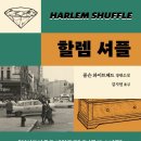 할렘