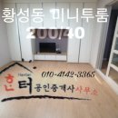 한터공인중개사사무소 이미지