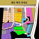 천리안 캠프힐 이미지