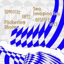 바다의형상 이미지